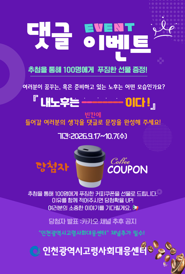 댓글 이벤트
